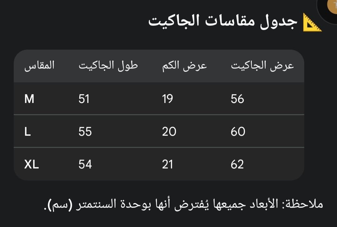 جاكت مضلع (Horizontal) - الصورة 2